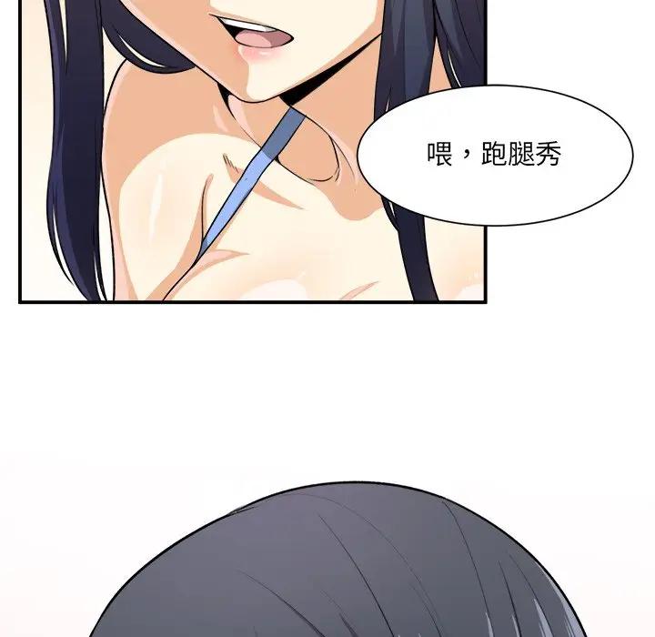 [韩国漫画] 最惨房东并不惨 爱情,熟女人妻,巨乳大奶#[130P]-88