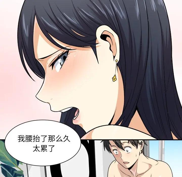 [韩国漫画] 最惨房东并不惨 爱情,熟女人妻,巨乳大奶#[130P]-89