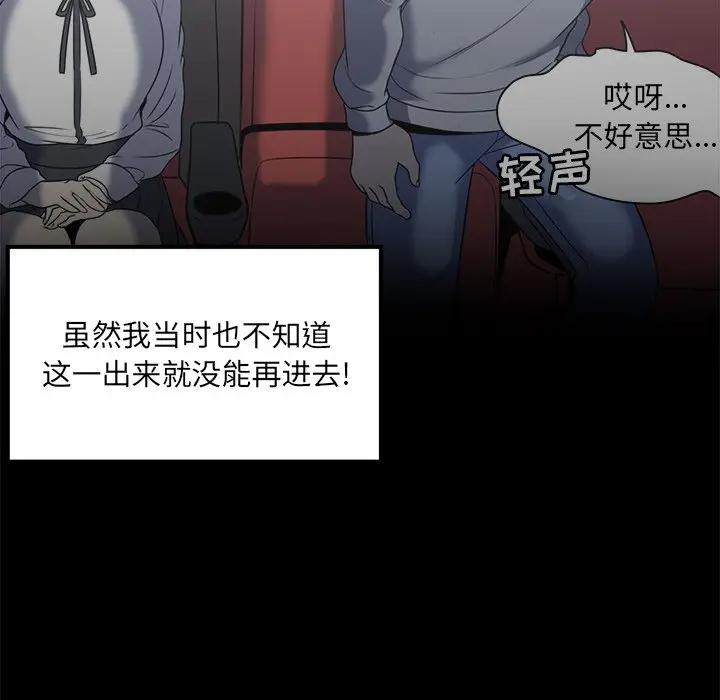 [韩国漫画] 最惨房东并不惨 爱情,熟女人妻,巨乳大奶#[130P]-9