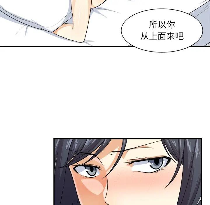 [韩国漫画] 最惨房东并不惨 爱情,熟女人妻,巨乳大奶#[130P]-91