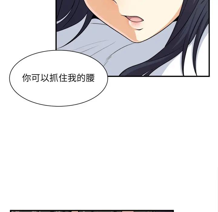 [韩国漫画] 最惨房东并不惨 爱情,熟女人妻,巨乳大奶#[130P]-92