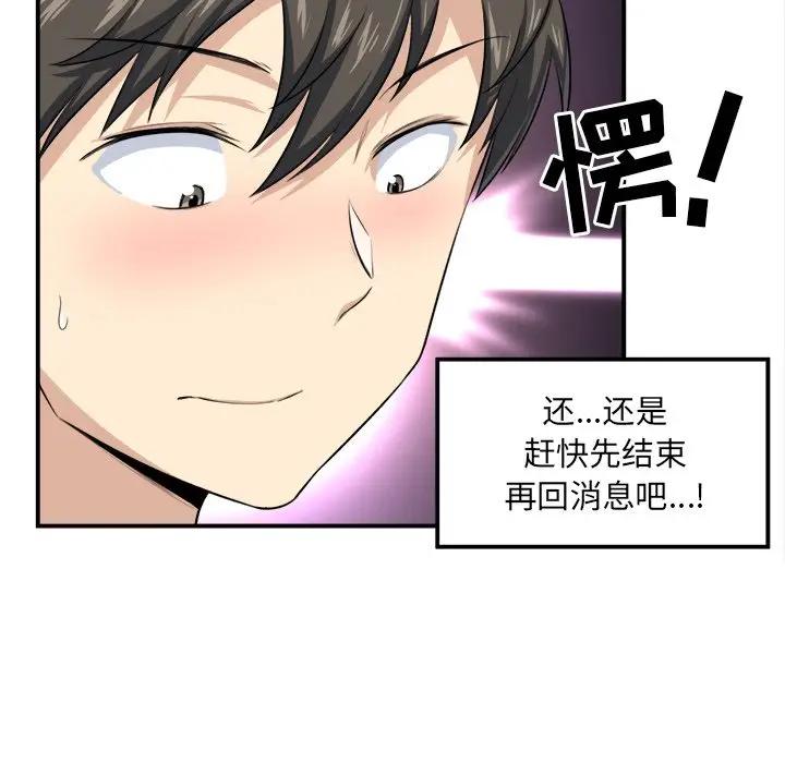 [韩国漫画] 最惨房东并不惨 爱情,熟女人妻,巨乳大奶#[130P]-93