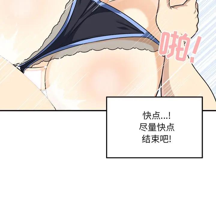 [韩国漫画] 最惨房东并不惨 爱情,熟女人妻,巨乳大奶#[130P]-99