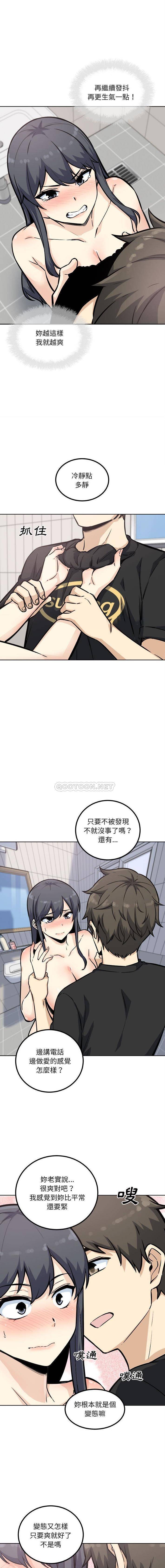 [韩国漫画] 最惨房东并不惨 爱情,熟女人妻,巨乳大奶#[16P]-12