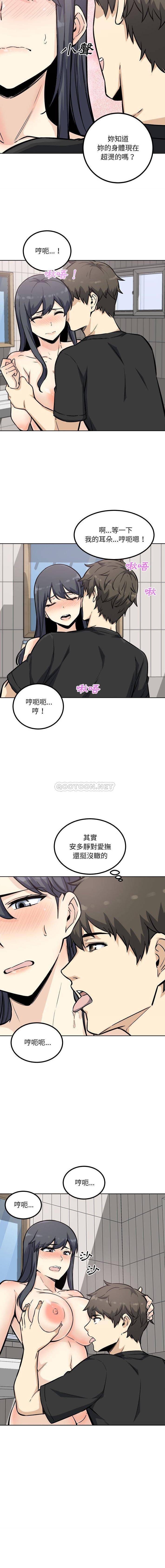 [韩国漫画] 最惨房东并不惨 爱情,熟女人妻,巨乳大奶#[16P]-13