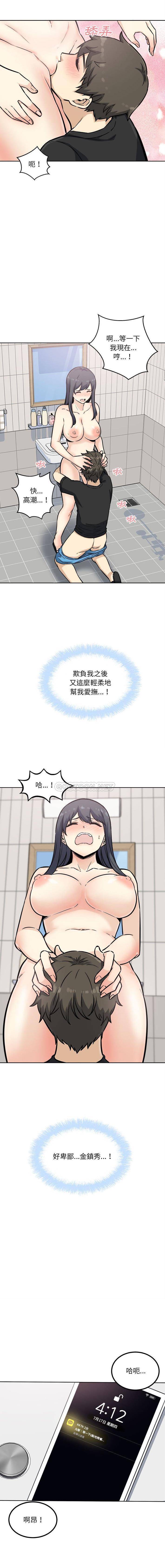 [韩国漫画] 最惨房东并不惨 爱情,熟女人妻,巨乳大奶#[16P]-14