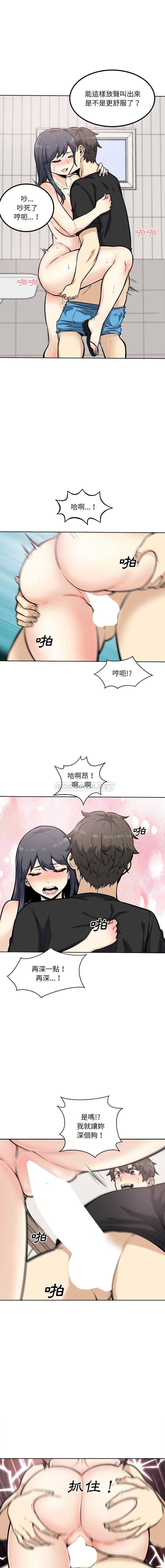 [韩国漫画] 最惨房东并不惨 爱情,熟女人妻,巨乳大奶#[16P]-15