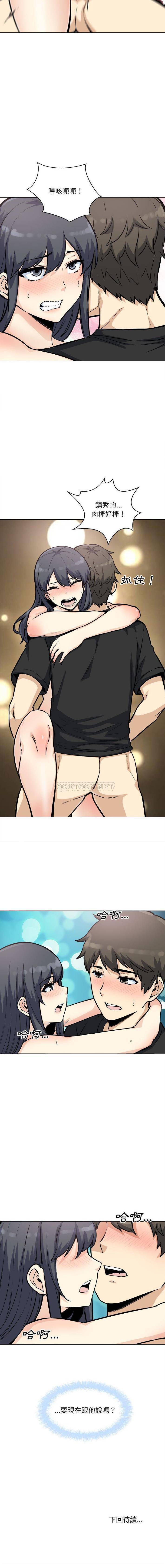 [韩国漫画] 最惨房东并不惨 爱情,熟女人妻,巨乳大奶#[16P]-16