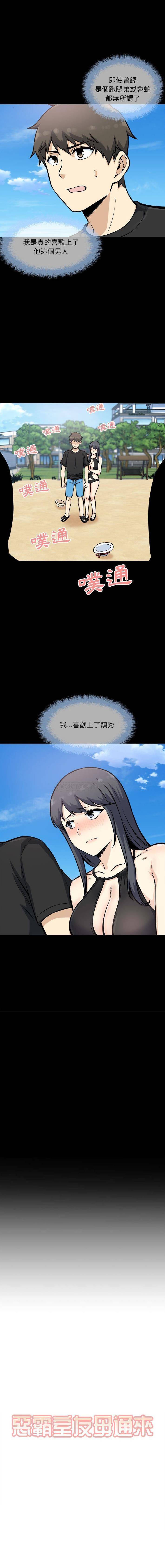 [韩国漫画] 最惨房东并不惨 爱情,熟女人妻,巨乳大奶#[16P]-3