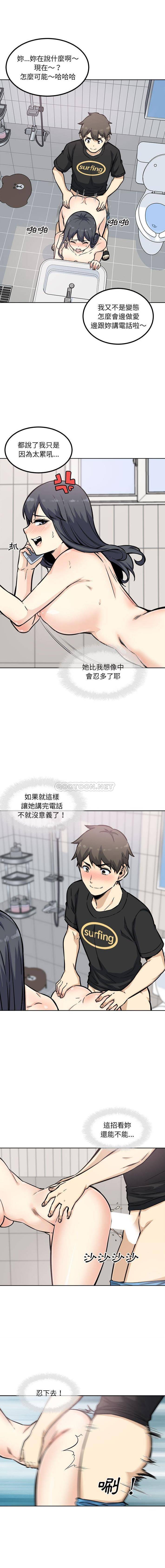 [韩国漫画] 最惨房东并不惨 爱情,熟女人妻,巨乳大奶#[16P]-8