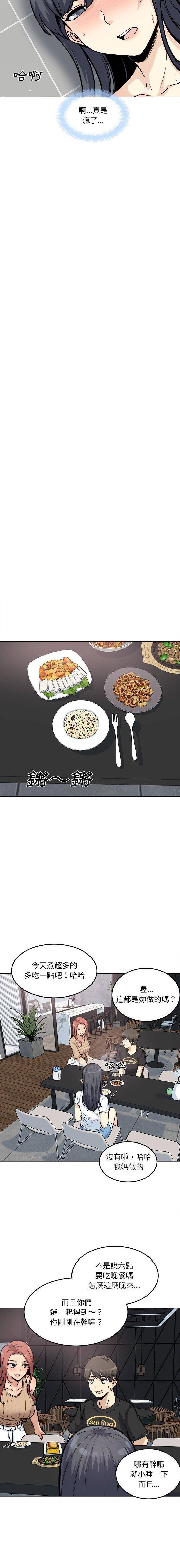 [韩国漫画] 最惨房东并不惨 爱情,熟女人妻,巨乳大奶#[16P]-10