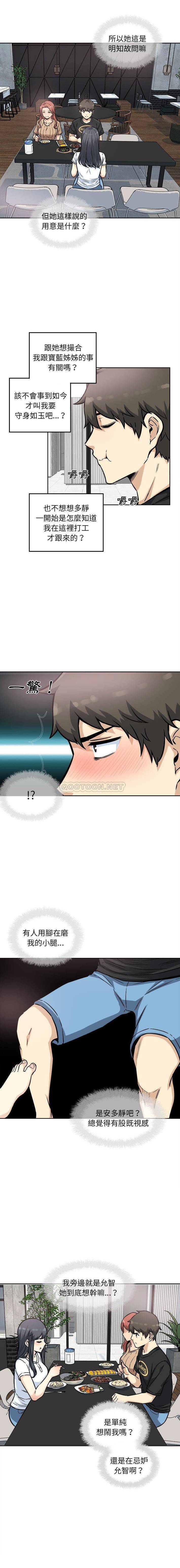 [韩国漫画] 最惨房东并不惨 爱情,熟女人妻,巨乳大奶#[16P]-12