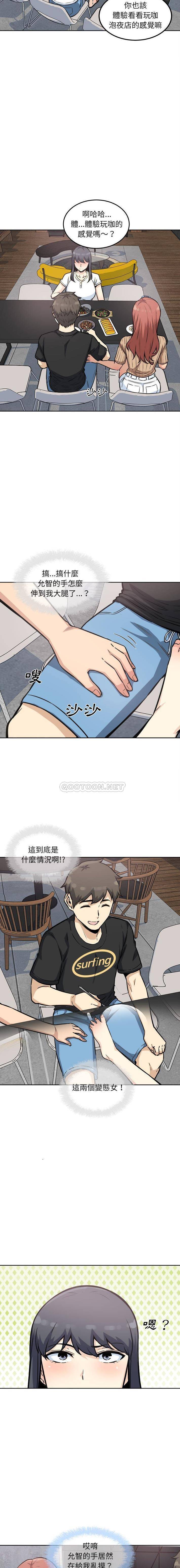 [韩国漫画] 最惨房东并不惨 爱情,熟女人妻,巨乳大奶#[16P]-15