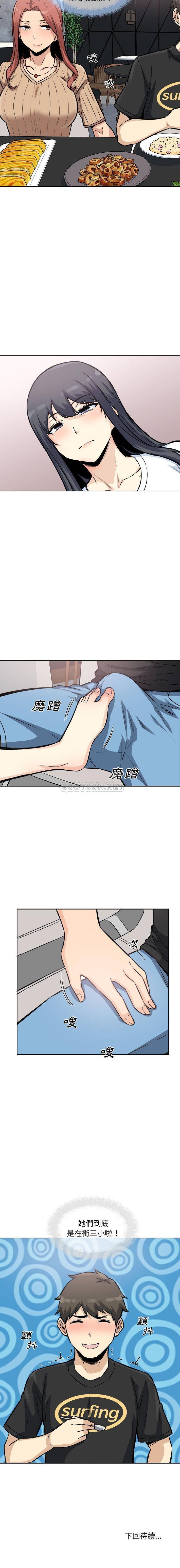 [韩国漫画] 最惨房东并不惨 爱情,熟女人妻,巨乳大奶#[16P]-16