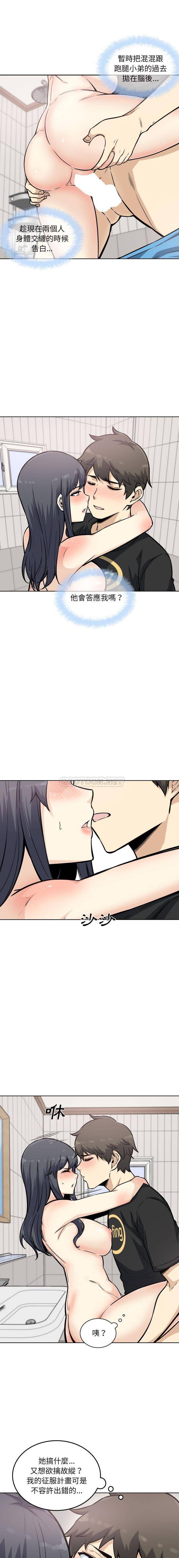 [韩国漫画] 最惨房东并不惨 爱情,熟女人妻,巨乳大奶#[16P]-2