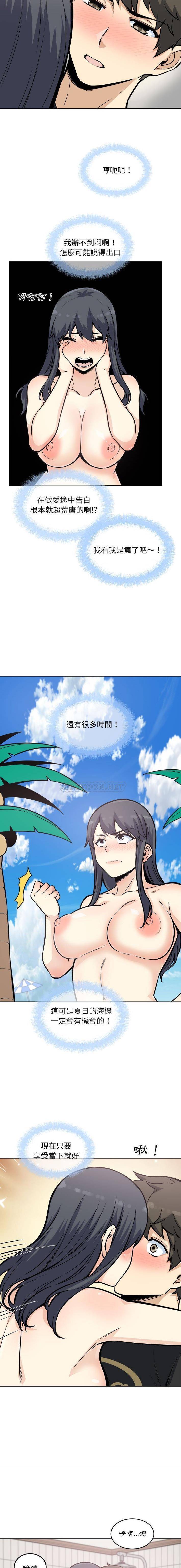 [韩国漫画] 最惨房东并不惨 爱情,熟女人妻,巨乳大奶#[16P]-3
