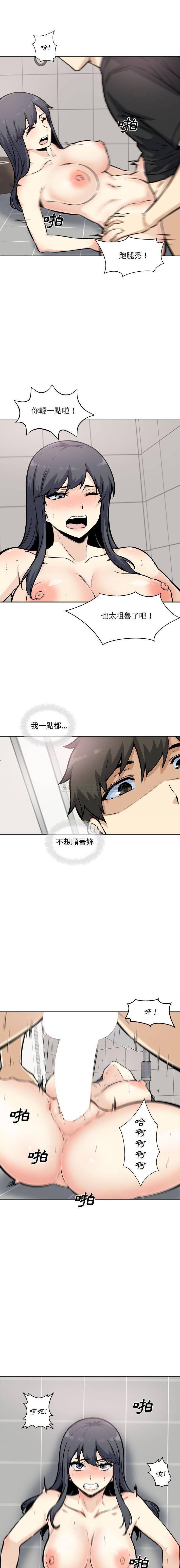 [韩国漫画] 最惨房东并不惨 爱情,熟女人妻,巨乳大奶#[16P]-6