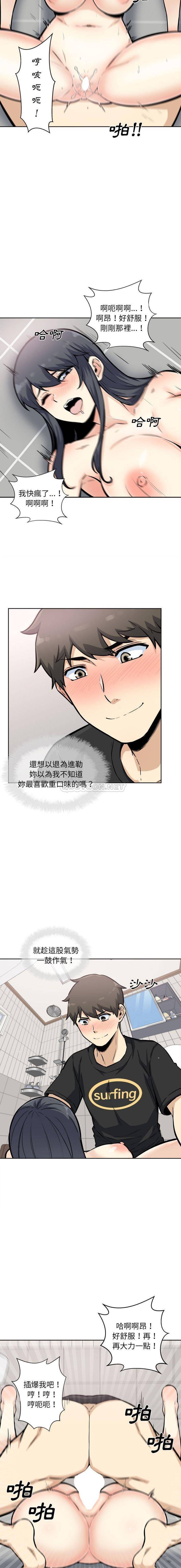 [韩国漫画] 最惨房东并不惨 爱情,熟女人妻,巨乳大奶#[16P]-7