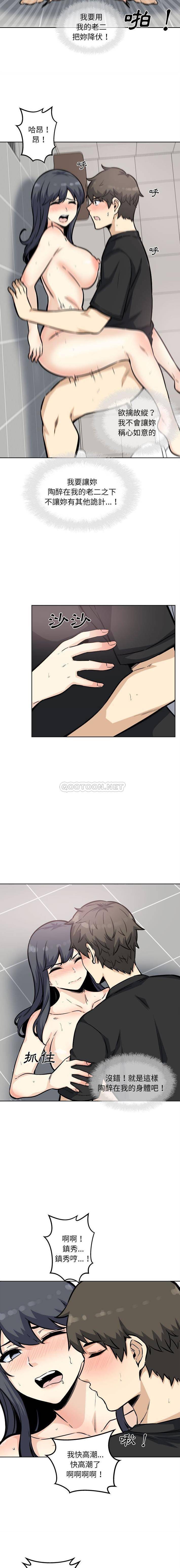 [韩国漫画] 最惨房东并不惨 爱情,熟女人妻,巨乳大奶#[16P]-8