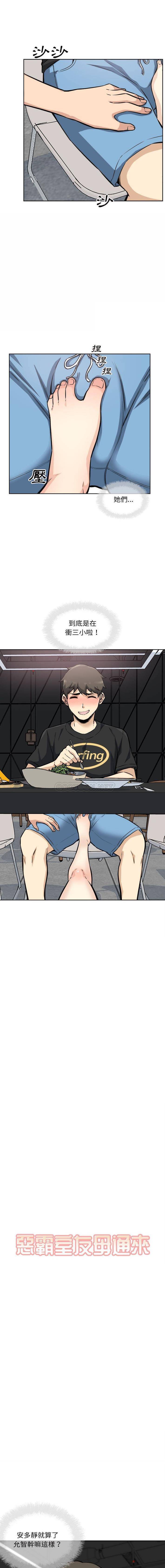 [Manhwa] The most miserable landlord is not miserable Love, mature woman, big breasts#[16P]-1