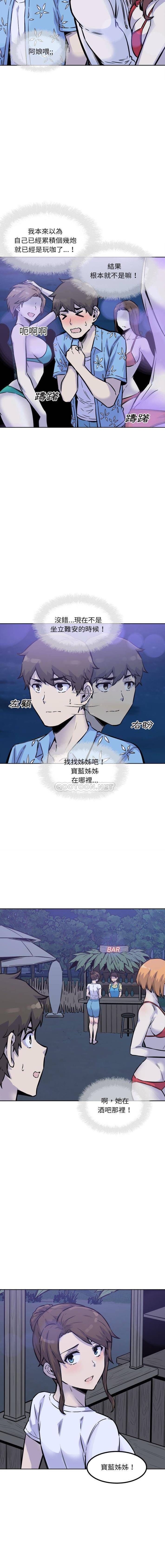 [Manhwa] The most miserable landlord is not miserable Love, mature woman, big breasts#[16P]-10