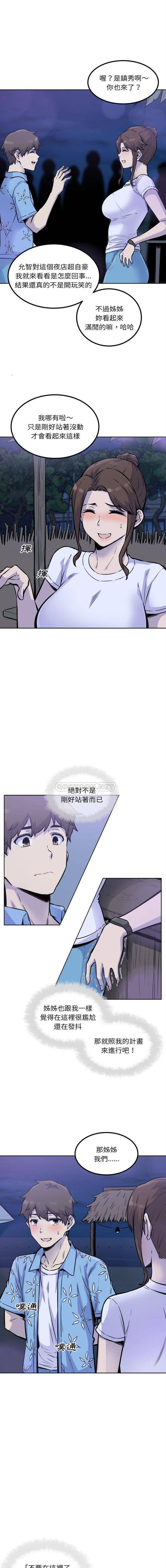 [Manhwa] The most miserable landlord is not miserable Love, mature woman, big breasts#[16P]-11