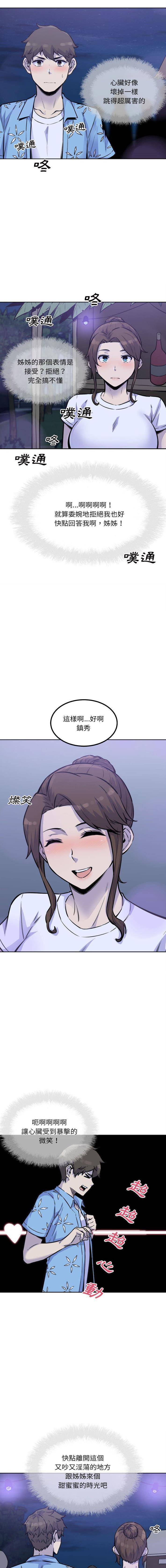 [Manhwa] The most miserable landlord is not miserable Love, mature woman, big breasts#[16P]-13