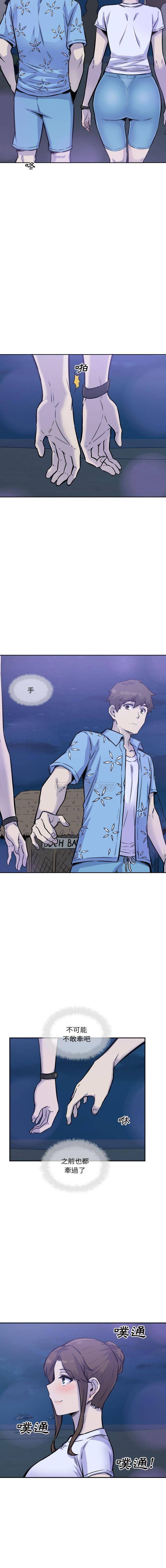 [Manhwa] The most miserable landlord is not miserable Love, mature woman, big breasts#[16P]-14
