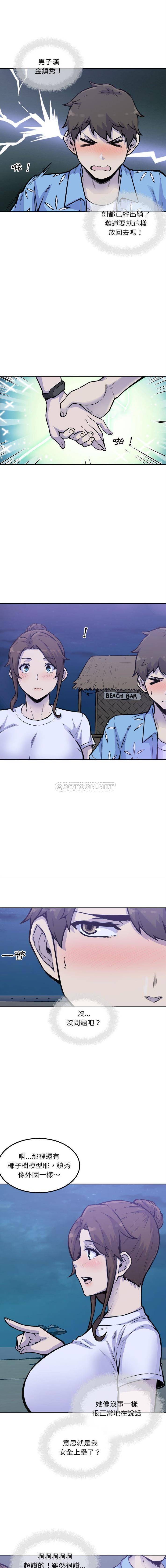 [Manhwa] The most miserable landlord is not miserable Love, mature woman, big breasts#[16P]-15