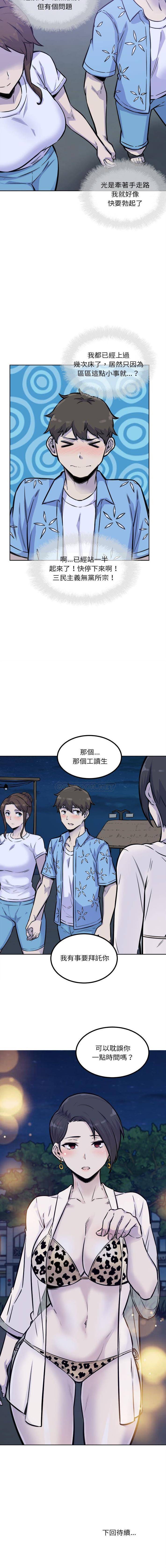 [Manhwa] The most miserable landlord is not miserable Love, mature woman, big breasts#[16P]-16
