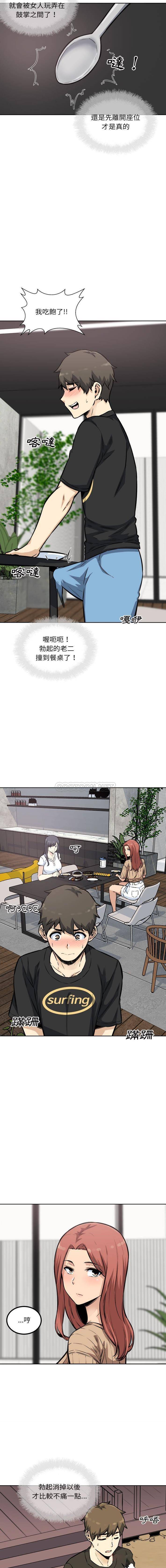 [Manhwa] The most miserable landlord is not miserable Love, mature woman, big breasts#[16P]-3