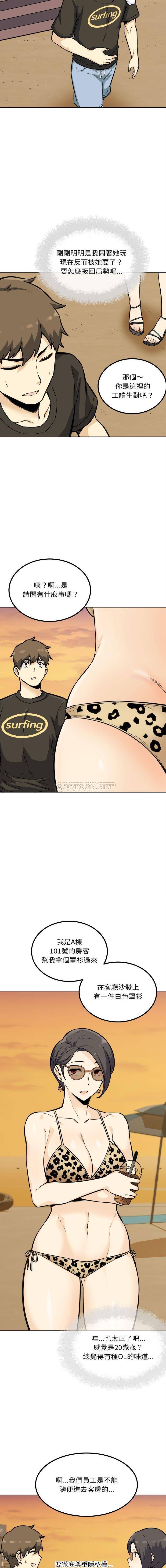 [Manhwa] The most miserable landlord is not miserable Love, mature woman, big breasts#[16P]-4