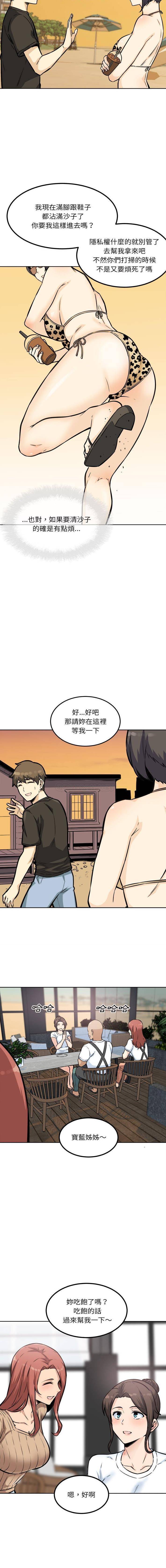 [Manhwa] The most miserable landlord is not miserable Love, mature woman, big breasts#[16P]-5