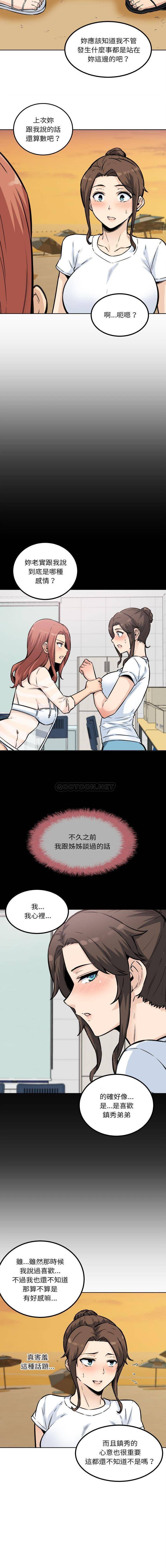 [Manhwa] The most miserable landlord is not miserable Love, mature woman, big breasts#[16P]-7