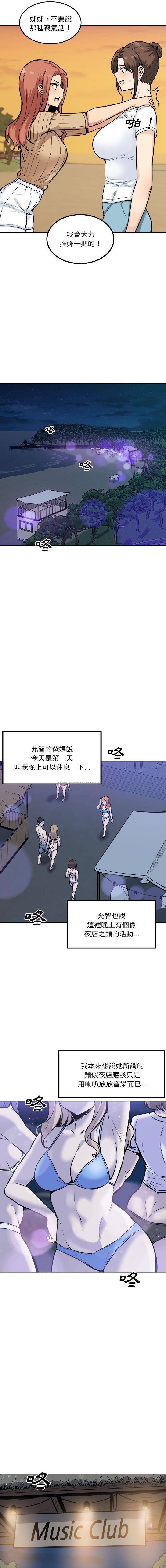 [Manhwa] The most miserable landlord is not miserable Love, mature woman, big breasts#[16P]-8