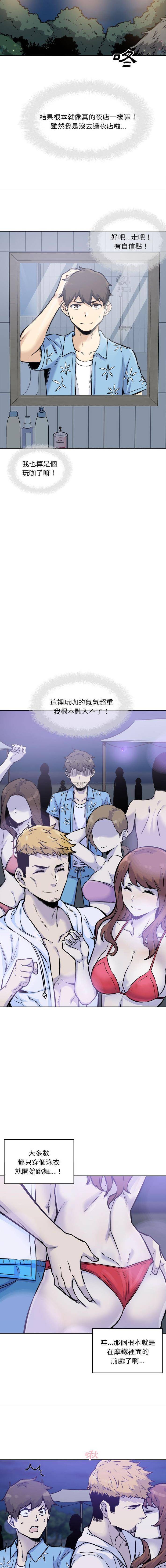 [Manhwa] The most miserable landlord is not miserable Love, mature woman, big breasts#[16P]-9