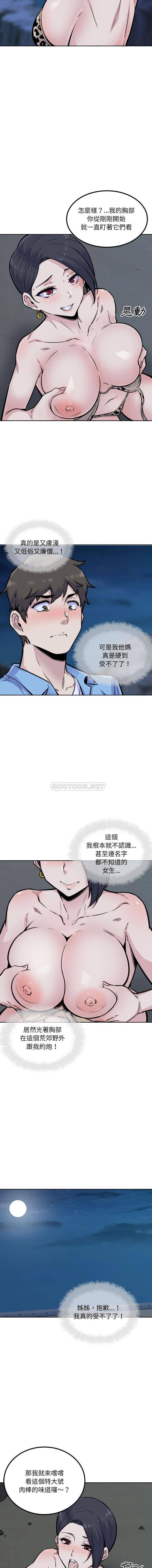 [韩国漫画] 最惨房东并不惨 爱情,熟女人妻,巨乳大奶#[16P]-11
