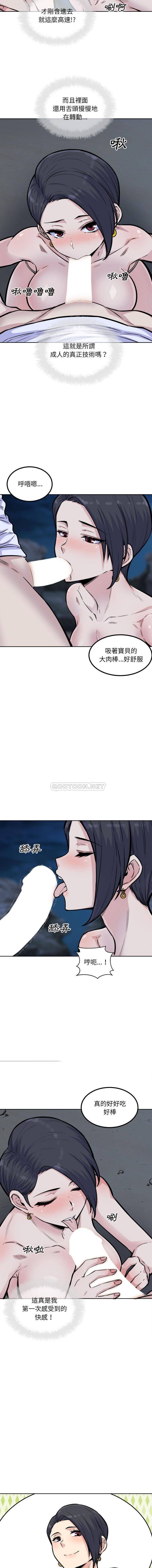 [韩国漫画] 最惨房东并不惨 爱情,熟女人妻,巨乳大奶#[16P]-13