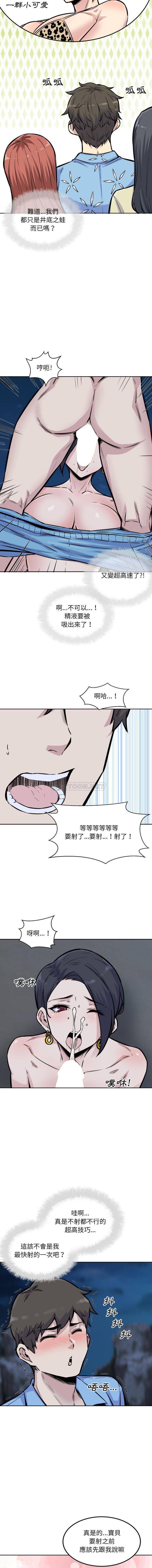 [韩国漫画] 最惨房东并不惨 爱情,熟女人妻,巨乳大奶#[16P]-14