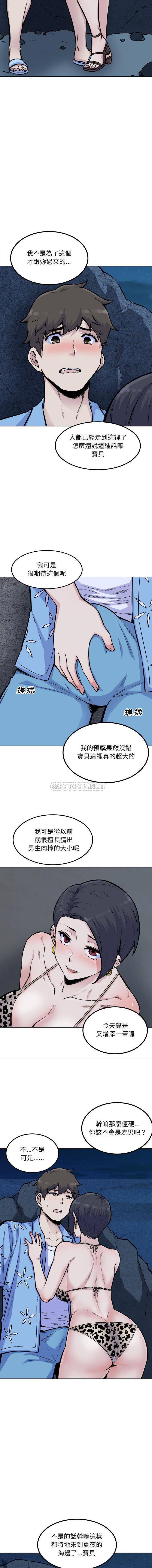 [韩国漫画] 最惨房东并不惨 爱情,熟女人妻,巨乳大奶#[16P]-2