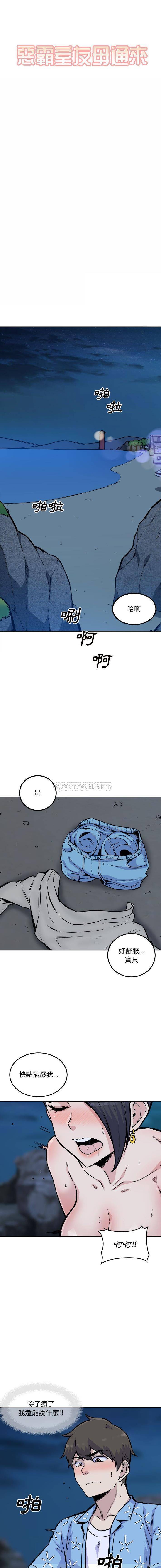 [韩国漫画] 最惨房东并不惨 爱情,熟女人妻,巨乳大奶#[16P]-1
