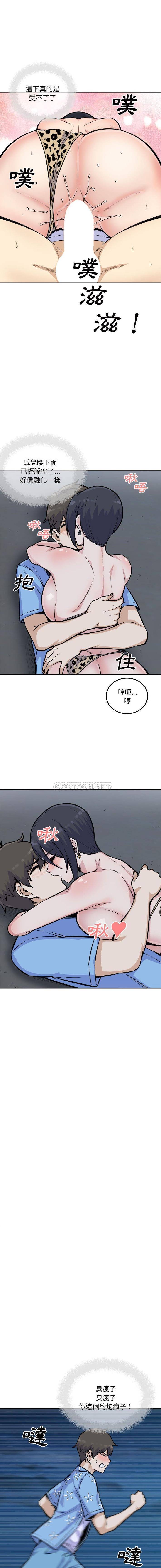 [韩国漫画] 最惨房东并不惨 爱情,熟女人妻,巨乳大奶#[16P]-13