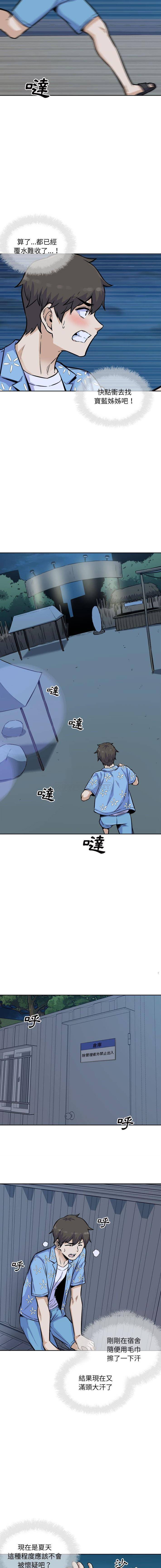 [韩国漫画] 最惨房东并不惨 爱情,熟女人妻,巨乳大奶#[16P]-14
