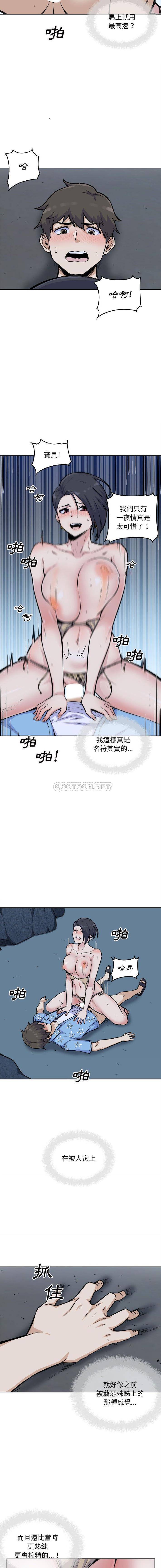 [韩国漫画] 最惨房东并不惨 爱情,熟女人妻,巨乳大奶#[16P]-9
