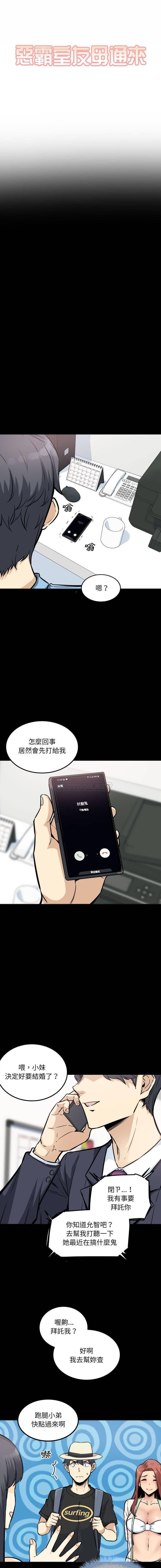 [韩国漫画] 最惨房东并不惨 爱情,熟女人妻,巨乳大奶#[16P]-1
