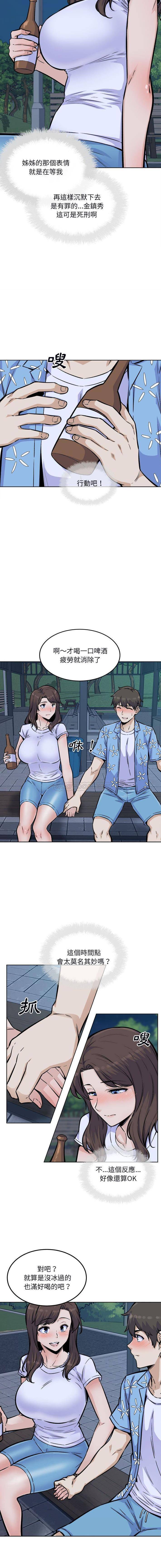 [韩国漫画] 最惨房东并不惨 爱情,熟女人妻,巨乳大奶#[16P]-10