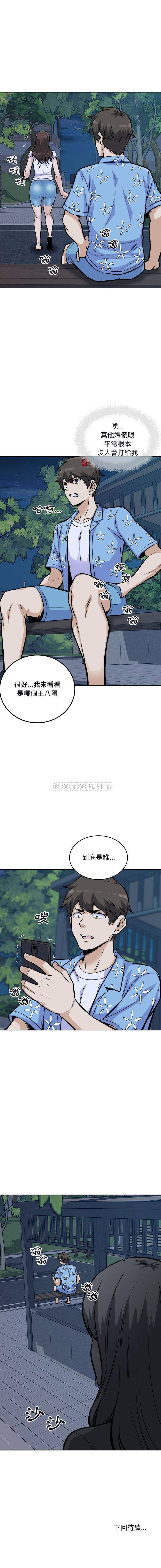 [韩国漫画] 最惨房东并不惨 爱情,熟女人妻,巨乳大奶#[16P]-16