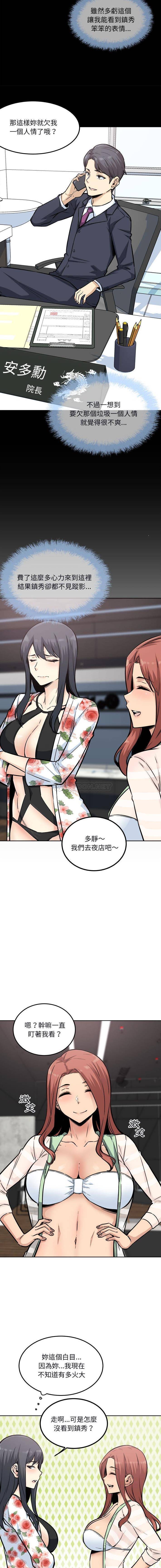 [韩国漫画] 最惨房东并不惨 爱情,熟女人妻,巨乳大奶#[16P]-2