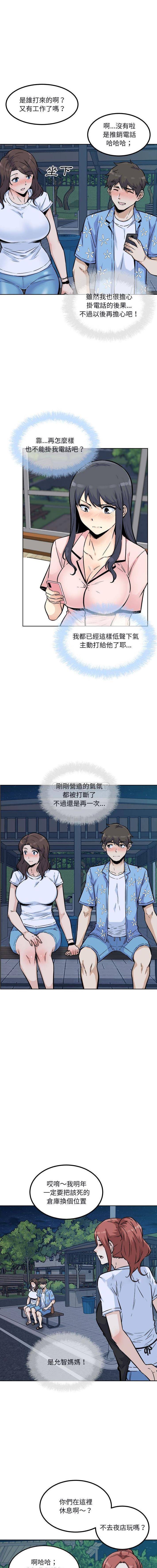 [韩国漫画] 最惨房东并不惨 爱情,熟女人妻,巨乳大奶#[16P]-11
