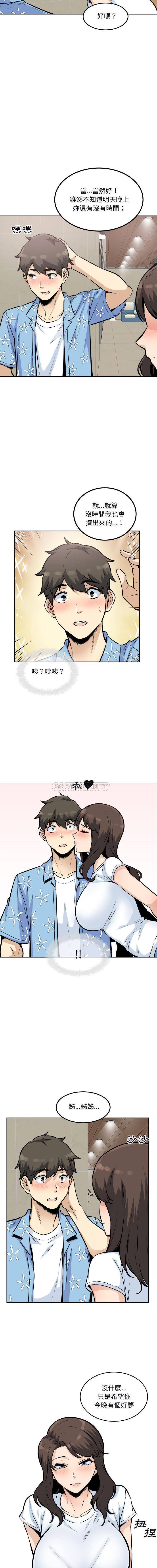 [韩国漫画] 最惨房东并不惨 爱情,熟女人妻,巨乳大奶#[16P]-14